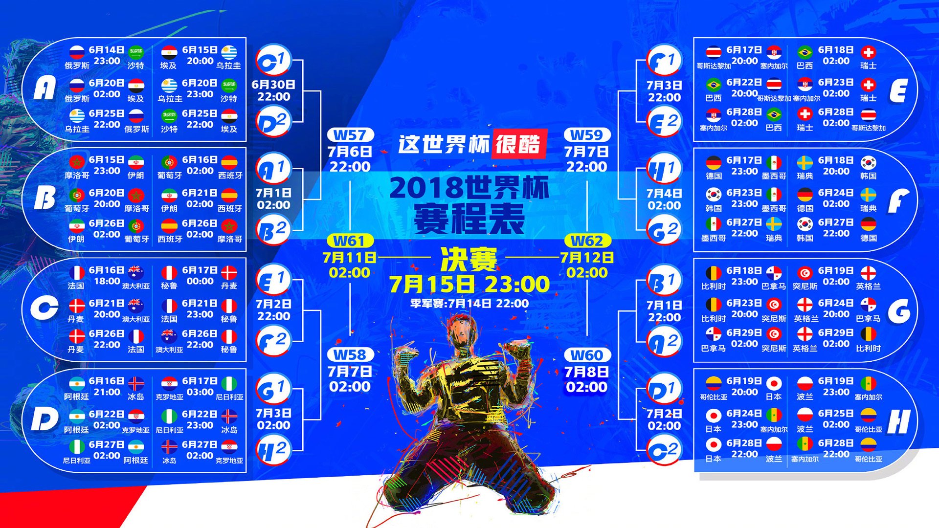 欧登塞主场丹麦队欲破黑马神话